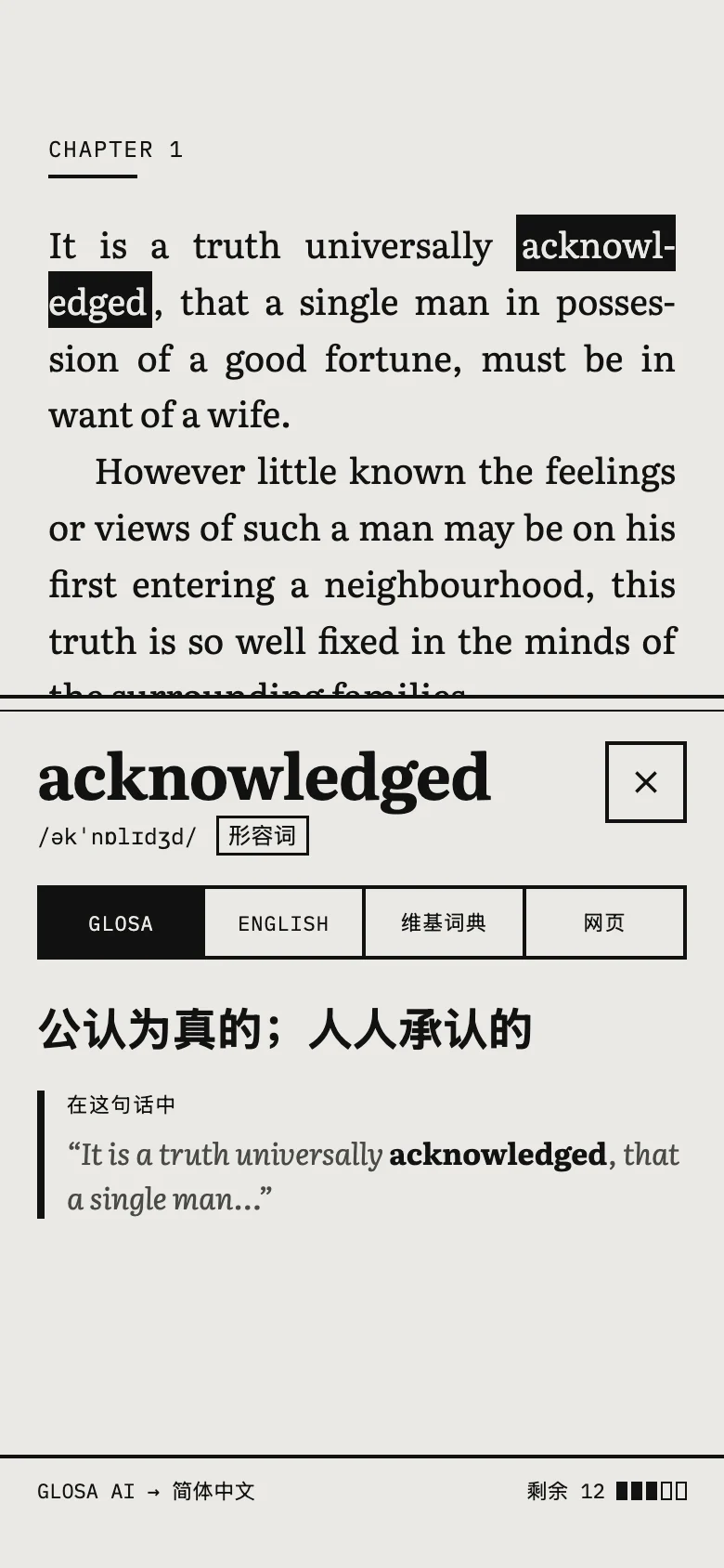 在 Glosa 里读《傲慢与偏见》的一页,查了“acknowledged”在这句话里的意思